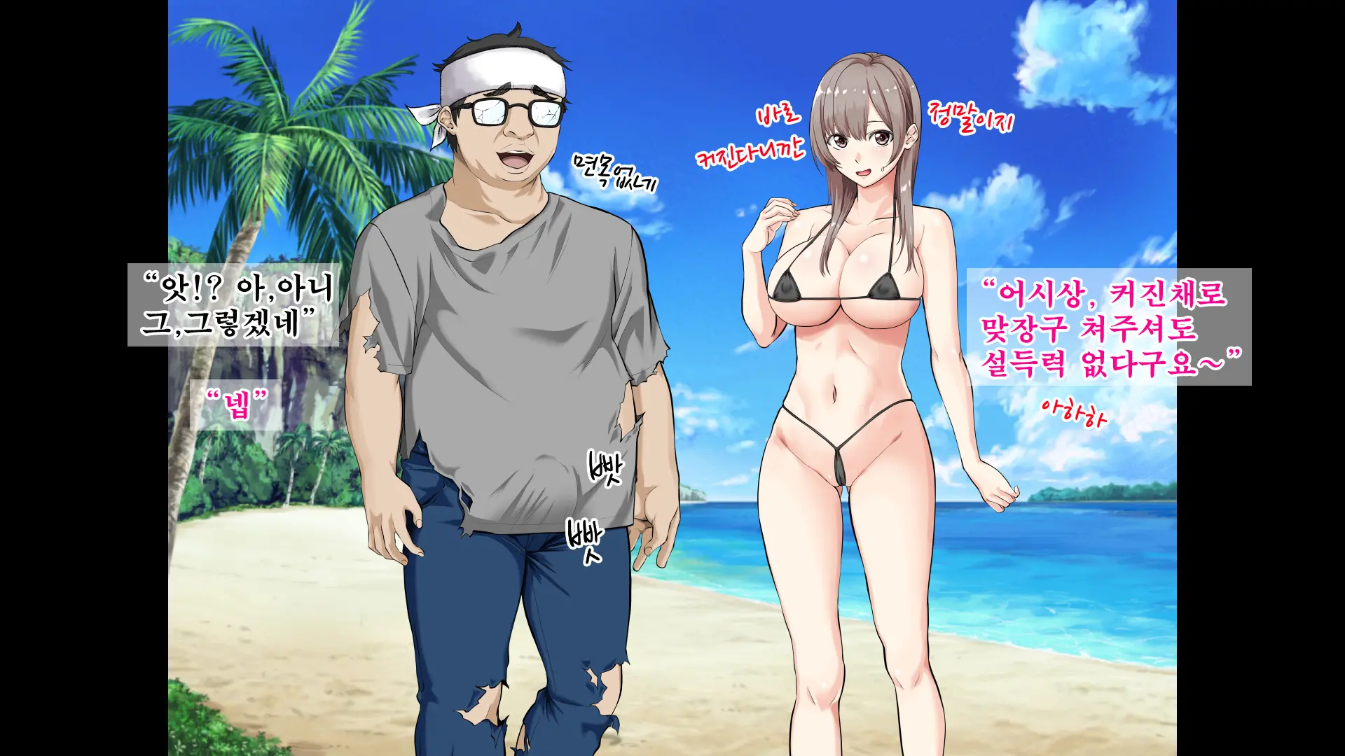 JK Gradol To Mujintou De Namapako! ~Sounan Shita Shima De Futari Dake No Seikatsu, Gaman Dekizu Ni Yarimakuri~ | JK 그라돌과 무인도에서 노콘섹스! ~조난당한 섬에서 둘만의 생활 참지 못하고 마구 해대기~